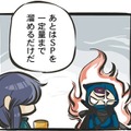 「マンガで分かる『忍まめ』講座」より