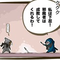 「マンガで分かる『忍まめ』講座」より