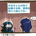 「マンガで分かる『忍まめ』講座」より