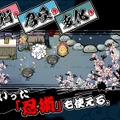 忍まめ 体験版（チュートリアル）