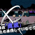 忍まめ 体験版（チュートリアル）
