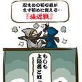 忍まめ 「マンガでわかる『忍まめ』講座」