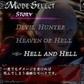 デビル メイ クライ 4 リフレイン