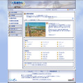 大航海時代Online