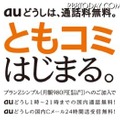 訴求イメージ