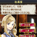 iOS版画面