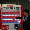 天板部にソーラーパネルを備え、照明にLEDを採用した最新自販機