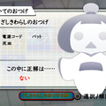 みんなでかまいたち