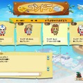 ディグダグアイランド