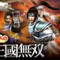 100万人の真・三國無双