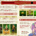 LuviniaSaga正式サービスを開始