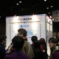 スポンサード企業のブース出展も