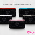 キーズファクトリー、女性向け3DS用アクセサリー「infem.in（インフェミン）シリーズ」を発売 