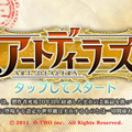 アートディーラーズ
