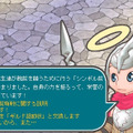 Angel Love Online