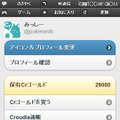 Croudia（クローディア）