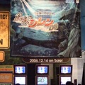 『不思議のダンジョン 風来のシレンDS』がプレイアブル出典