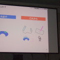 ゲーム産業の可能性と課題