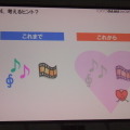 ゲーム産業の可能性と課題