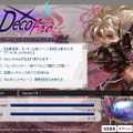 デコオンライン・フロンティア