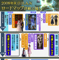 R.O.H.A.N