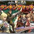 『イクシオン サーガ』クローズドβテストがスタート ― Twitter連動キャンペーン最優秀作品も決定