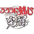『るろうに剣心－明治剣客浪漫譚－ 完醒』ストーリーをさらに広げる新キャラを紹介