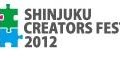 新宿クリエイターズ・フェスタ2012、8月24日より開催 ― ゲームやアニメなども