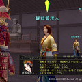 信長の野望 Online 〜争覇の章〜