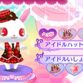 着せ替え＆リズムゲーム『ジュエルペット 魔法でおしゃれにダンス☆デコ～！』
