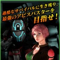 グラスホッパー・ユニバース、新作第1弾タイトルは本格3D SFアクション『ダークメナス』