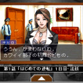 逆転裁判 配信版