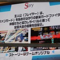 【TGS 2012】人気の「ヴァンガード」が遂にニンテンドー3DSでゲーム化決定