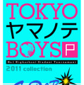 『TOKYOヤマノテBOYS Portable』シリーズ3部作が3ヶ月連続発売