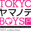 『TOKYOヤマノテBOYS Portable』シリーズ3部作が3ヶ月連続発売