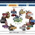 超有名な古今東西の英雄を指揮できるオンラインシミュレーションゲーム『時空覇王伝』 
