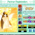 エレメンタルタワーズ