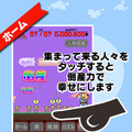 RucKyGAMES、株式会社として起業直後に『とうさん』発表 ― 「倒産力」で皆を幸せにします