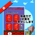 RucKyGAMES、株式会社として起業直後に『とうさん』発表 ― 「倒産力」で皆を幸せにします