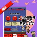 RucKyGAMES、株式会社として起業直後に『とうさん』発表 ― 「倒産力」で皆を幸せにします