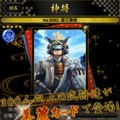 マピオン、iPhone版ゲームアプリ「チャンバラ」の提供開始