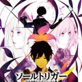 『ソールトリガー』キャラクターのアニメ設定画を一部公開