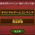 「ナムコのお店でDS」に『レイトン教授ＶＳ逆転裁判』が登場 ― クイズに挑戦してスペシャルクーポンをゲット