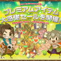 アイテム大幅値下げetc.『TANTRA』3周年企画「3rd Anniversary」