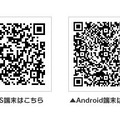 『レイトン教授と世紀の七怪盗』QRコード