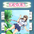 一度見たご褒美画像は「アルバム」でいつでも見ることができます。