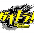 『メイド☆ぱらだいす ～目指せ！メイドナンバーワン！～』配信1周年記念セール開催