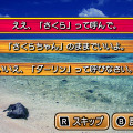 分岐によってセリフが変化？