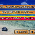 どれを選ぶかはプレイヤー次第