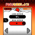 アイテムを使って狙った文字を生やしやすく